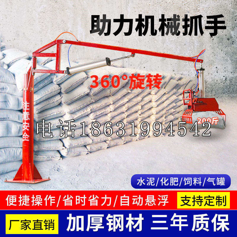 苍溪县助力机械抓手 平衡吊悬臂吊机车 360°旋转机械手臂 翰盾